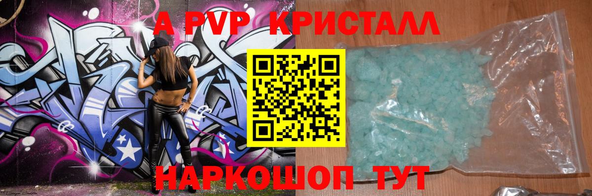 A-PVP СК Кувандык