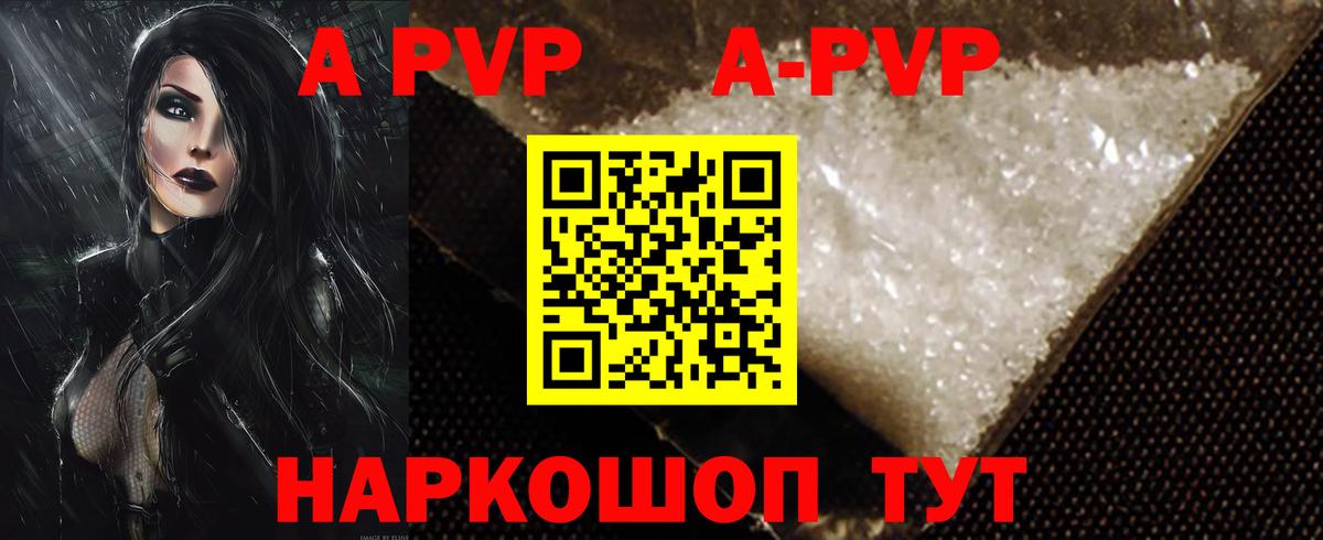 А ПВП СК КРИС  закладка  APVP  A PVP мука  Alfa_PVP VHQ  Кувандык 