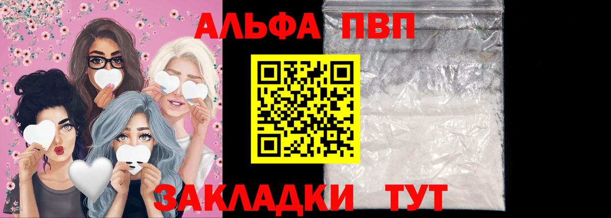 Alpha-PVP крисы CK  А ПВП мука  Кувандык  Вход с VPN  A PVP мука 