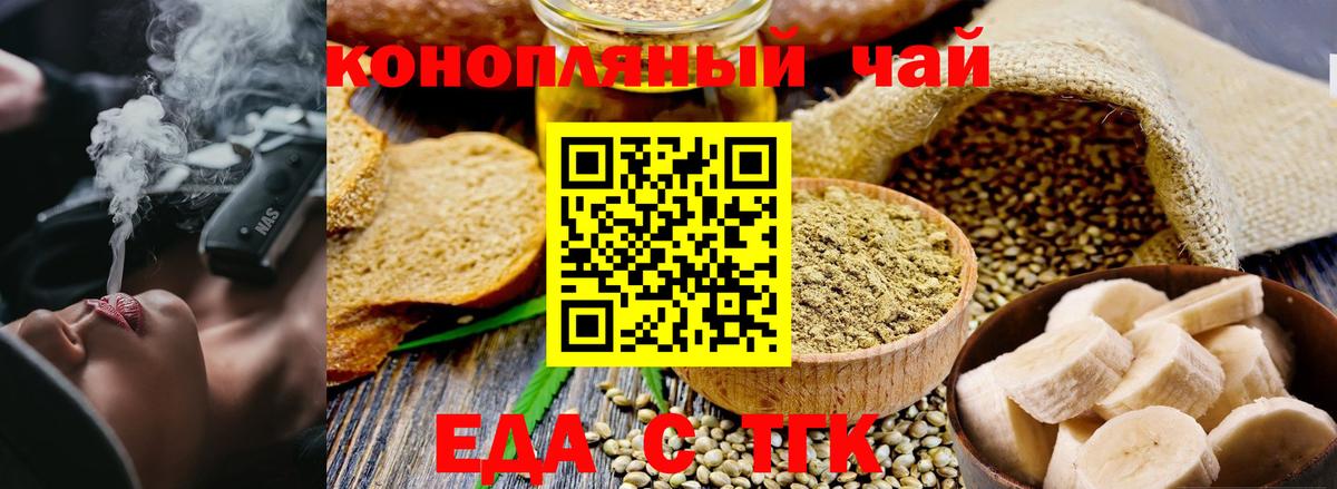 Кувандык  Canna-Cookies марихуана  Вход с VPN 
