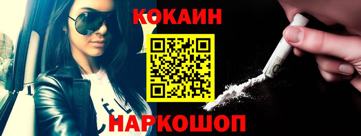 COCAIN Боливия Кувандык