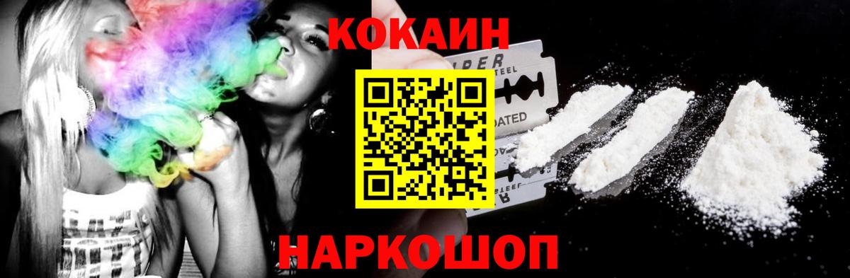 Кокаин Перу  Кокаин 98%  Кувандык  Вход с VPN 