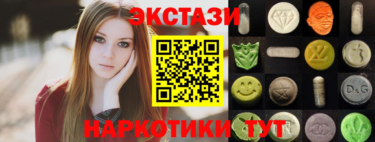 Ecstasy  Экстази 280мг  Кувандык  Экстази louis Vuitton 