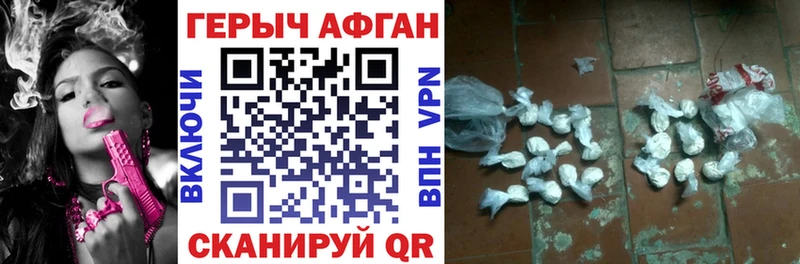 ГЕРОИН белый Кувандык
