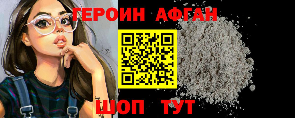 Героин Heroin  Героин  Кувандык 
