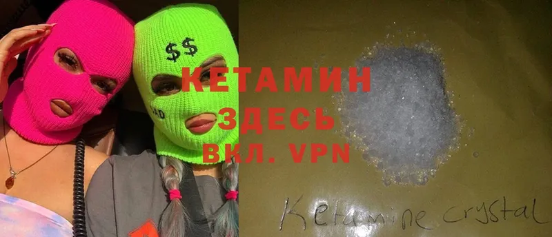 Кетамин VHQ  Кувандык 