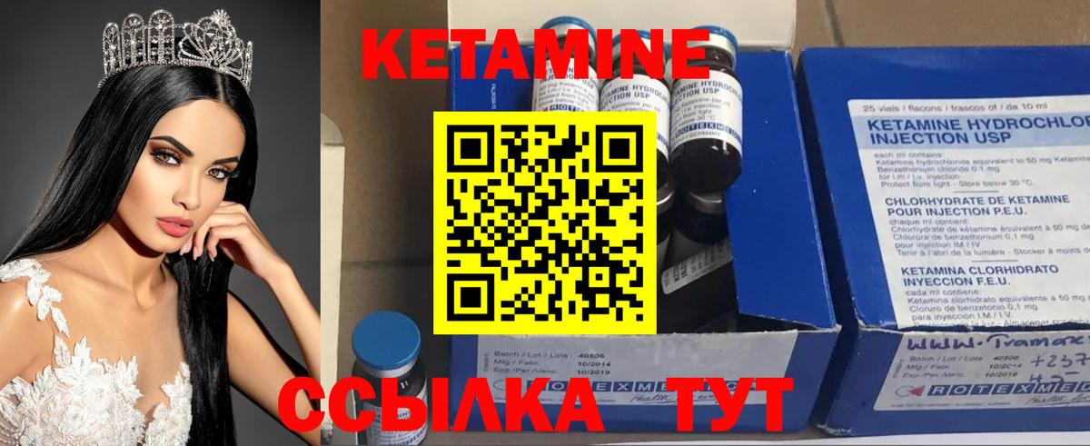 КЕТАМИН ketamine  Кувандык  Кетамин ketamine 