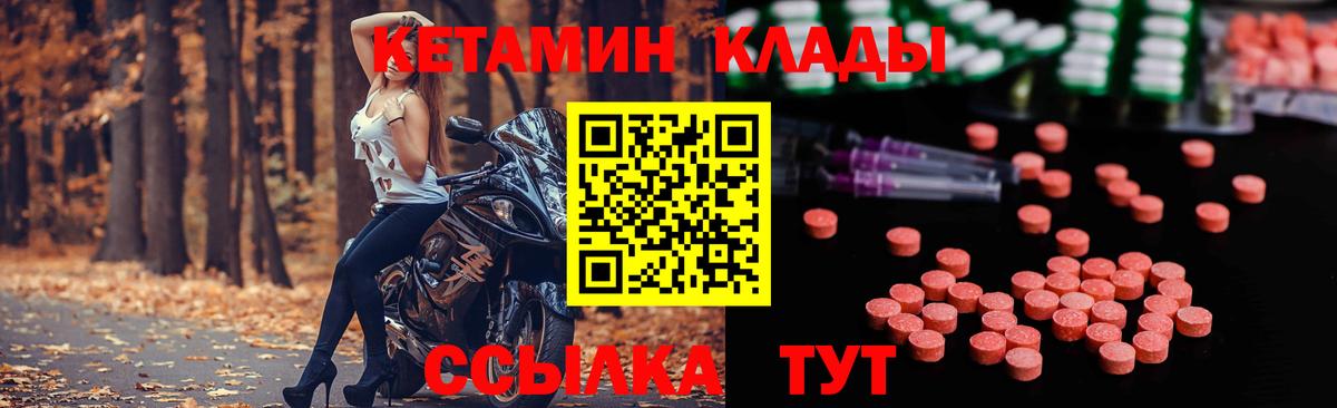 Кетамин ketamine Кувандык