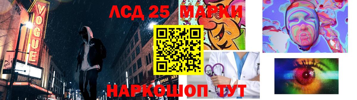 ЛСД экстази ecstasy  Лсд 25 экстази  Кувандык  ЛСД экстази кислота  Вход с VPN 