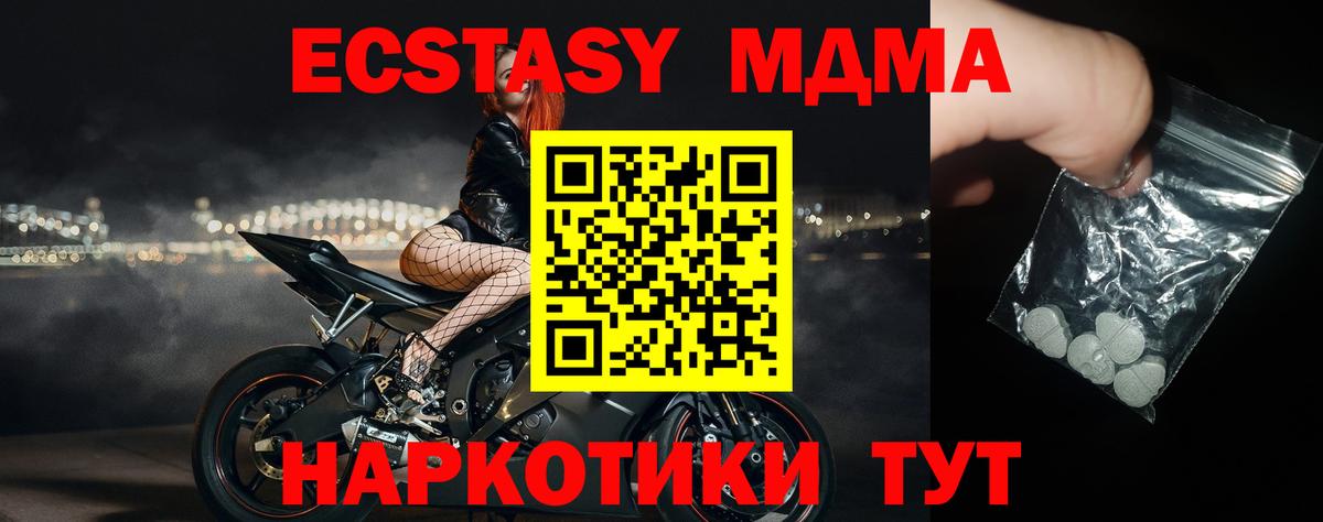 MDMA Molly  МДМА кристаллы  МДМА  Кувандык 