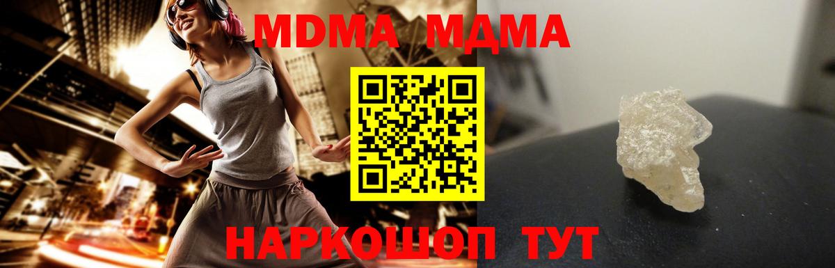 Кувандык  MDMA VHQ  MDMA молли  Вход с VPN 