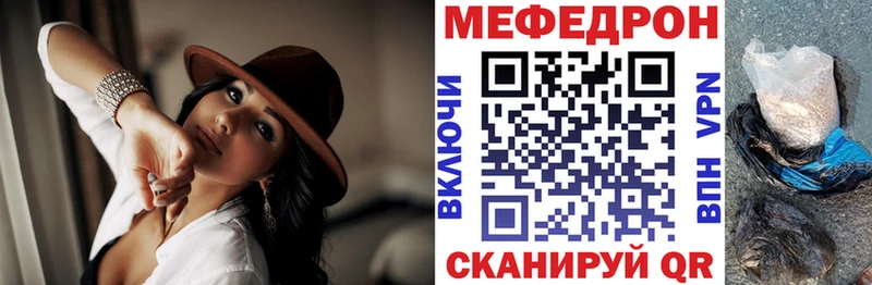 МЕФ кристаллы Кувандык