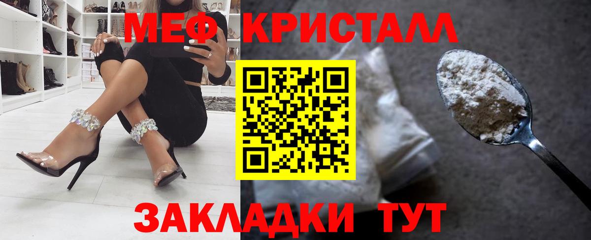 магазин продажи наркотиков  МЯУ-МЯУ  Кувандык  Меф 4 MMC  МЯУ-МЯУ 4 MMC 