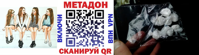 МЕТАДОН methadone Кувандык