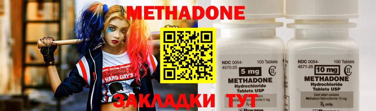 ссылка на мегу маркетплейс  МЕТАДОН белоснежный  Кувандык  МЕТАДОН methadone 