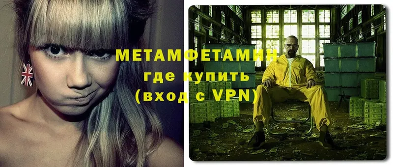 Метамфетамин Methamphetamine  omg ТОР  Кувандык  купить  сайты 