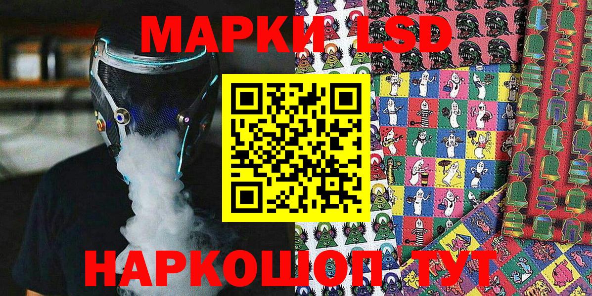 Марки NBOMe 1,8мг Кувандык