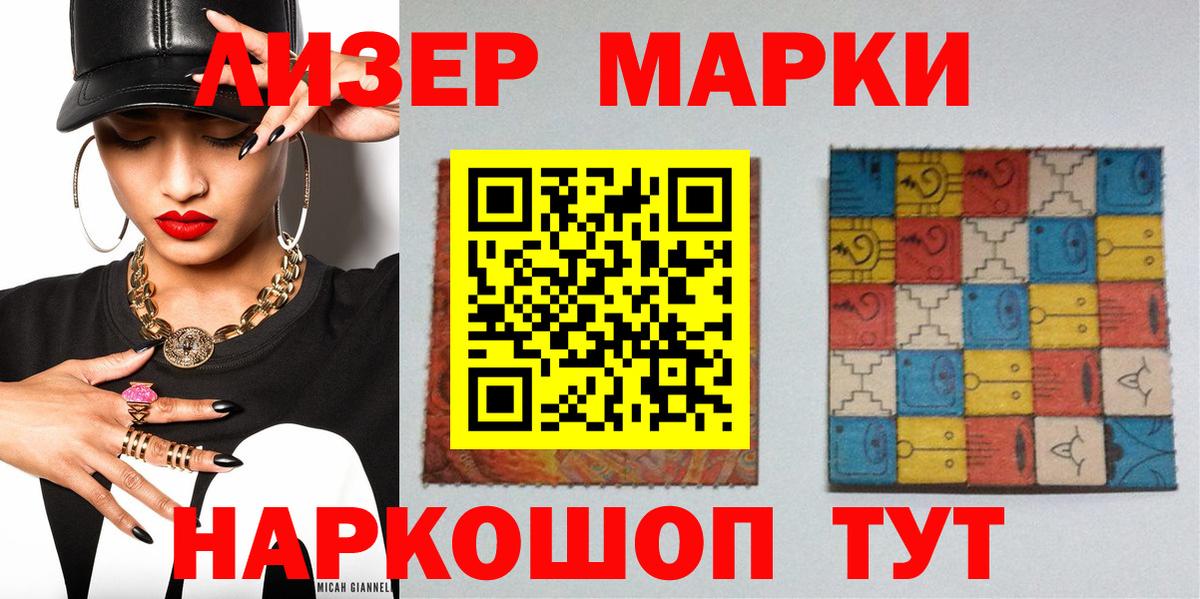 Кувандык  Марки NBOMe 1,8мг  Марки NBOMe 1,8мг  Вход с VPN 