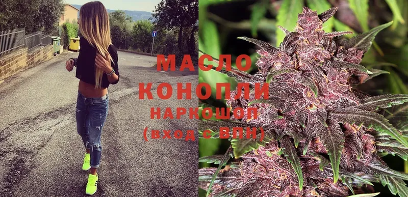 купить наркотики сайты  Кувандык  ТГК THC oil 