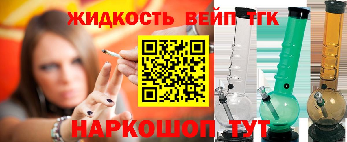 Дистиллят ТГК концентрат  Кувандык 